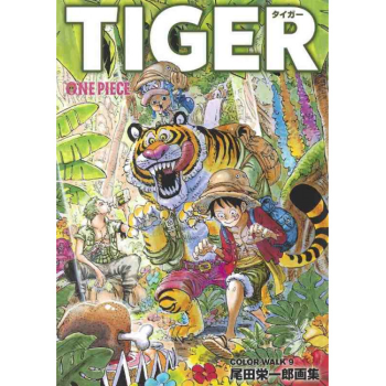 0000014929-one-piece-color-walk-9-tiger