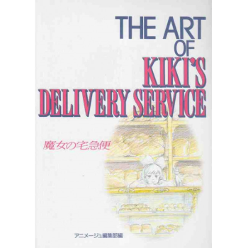0000018198-the-art-of-kikis-delivery-service-libro-de-ilustraciones-de-la-pelcula